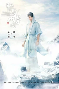 Сериал Частная школа Шушань 2026