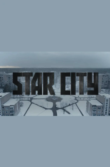 Сериал Звёздный городок 2026